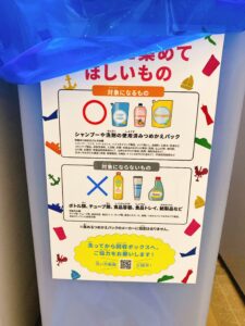 コープリビング甲南：つめかえパック説明