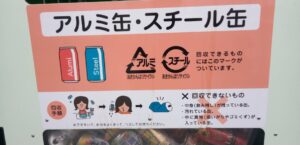 ハローズ中庄店：缶ごみ回収