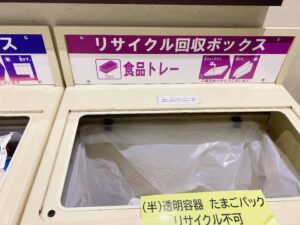 イオンモール伊丹：食品トレー回収