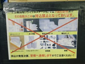コーナン西宮今津：段ボール注意書き2
