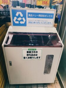 スーパーマルハチ王子公園店：回収ボックス