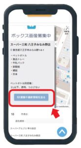 地図から投稿